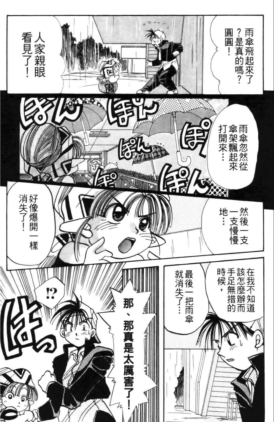 《浪漫俱乐部》漫画 01卷