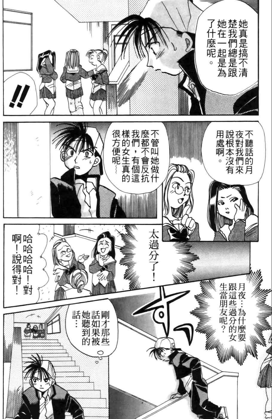 《浪漫俱乐部》漫画 01卷