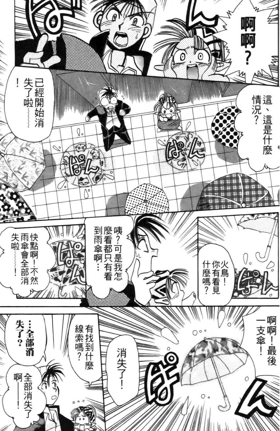 《浪漫俱乐部》漫画 01卷