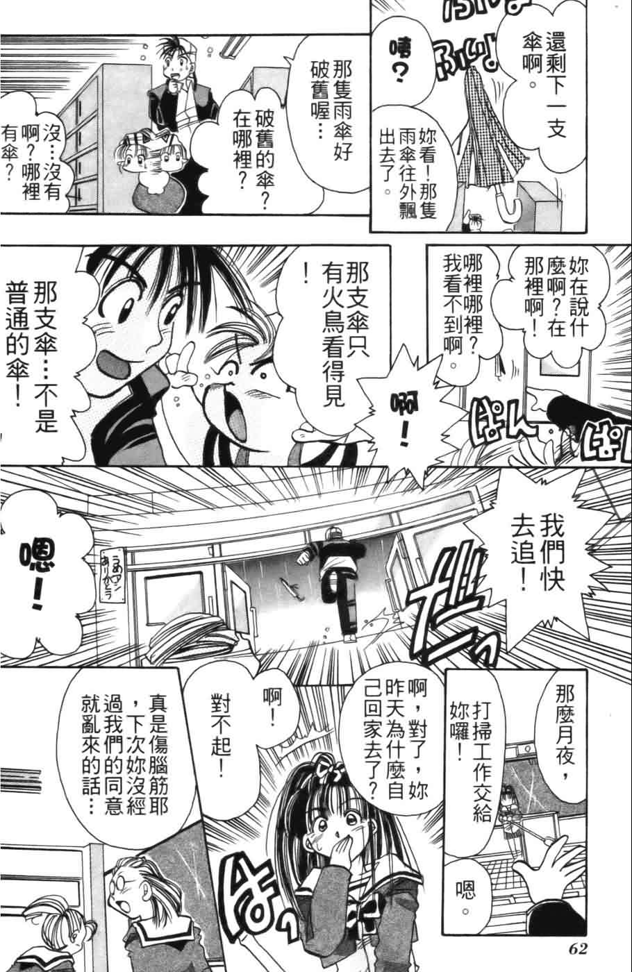 《浪漫俱乐部》漫画 01卷