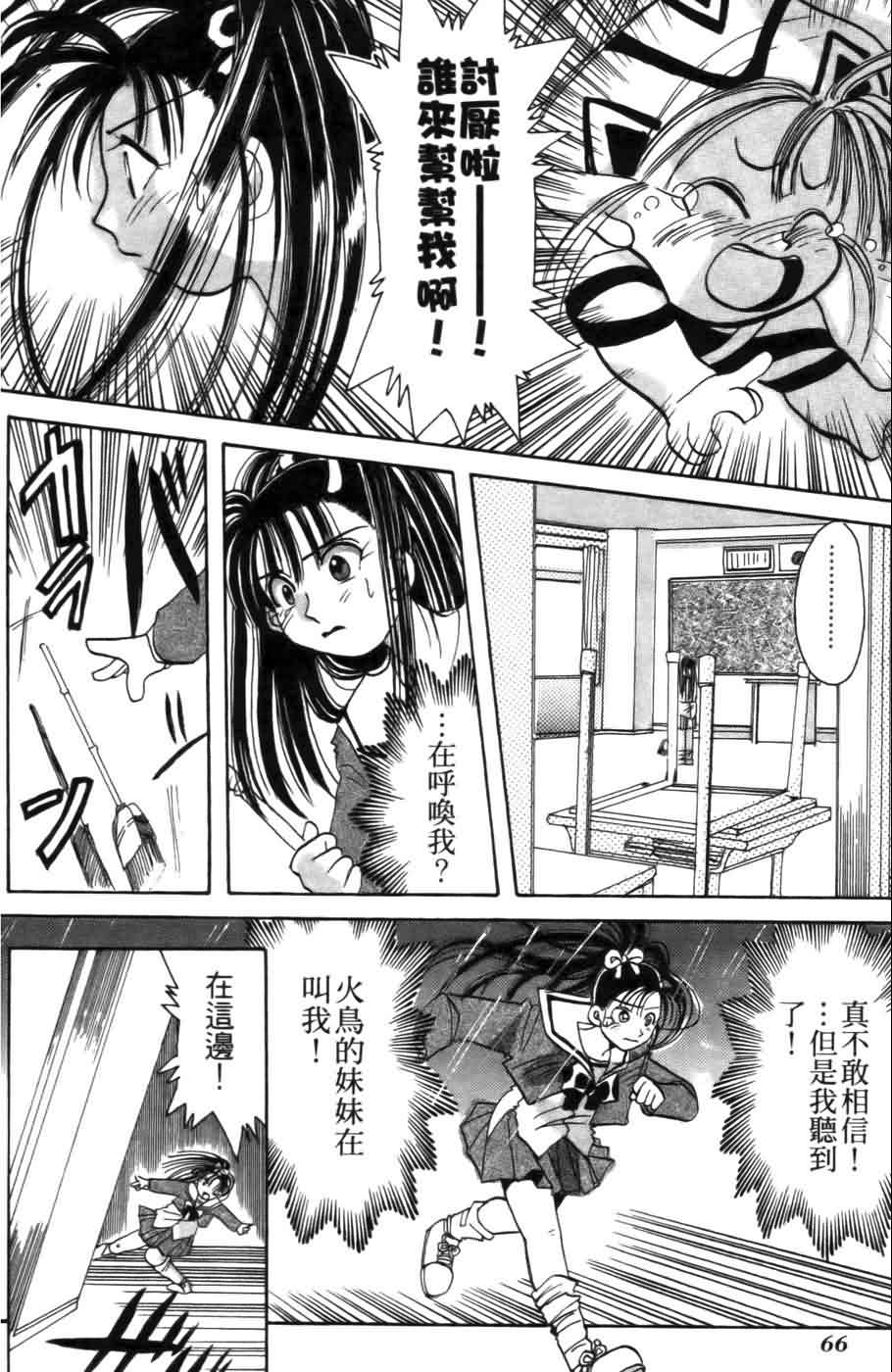 《浪漫俱乐部》漫画 01卷