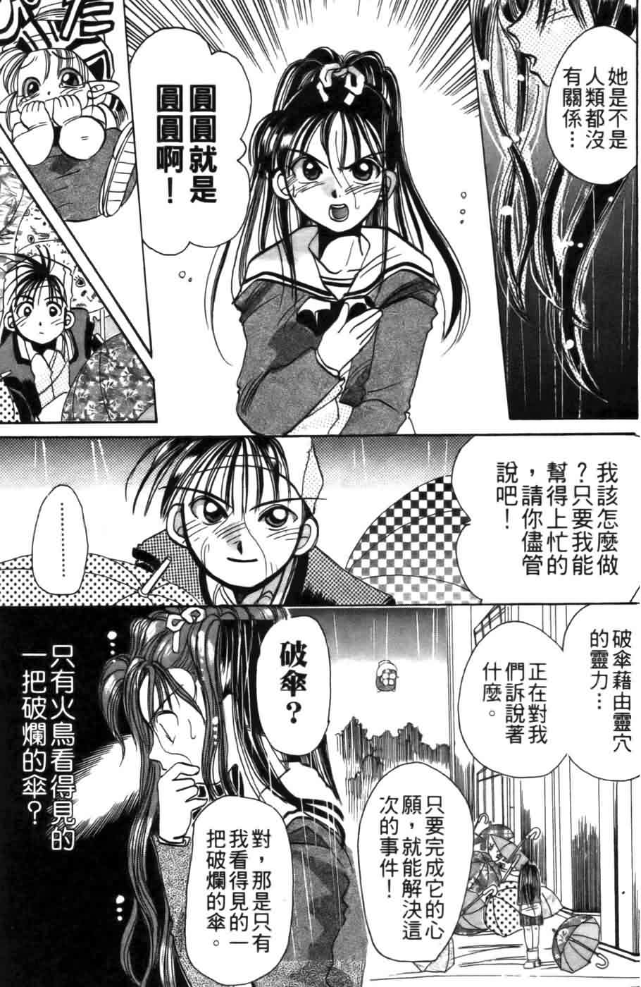 《浪漫俱乐部》漫画 01卷