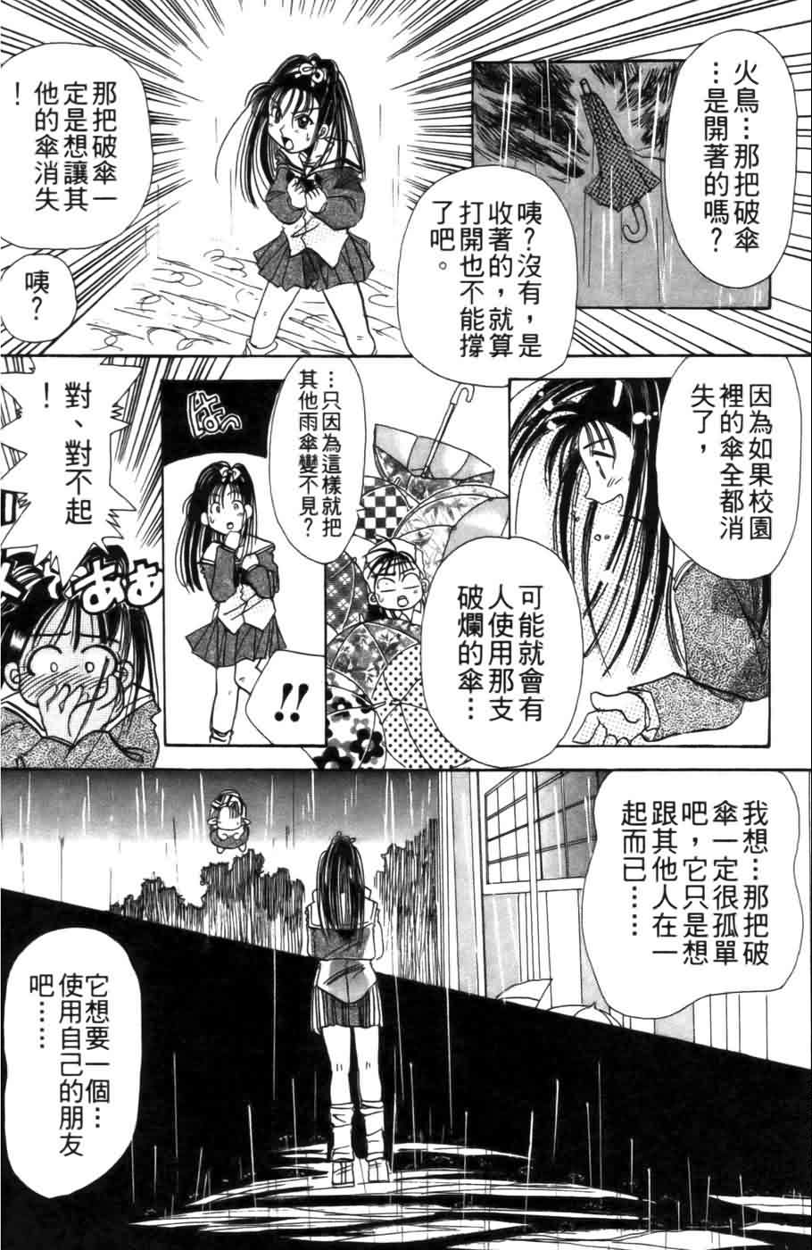 《浪漫俱乐部》漫画 01卷