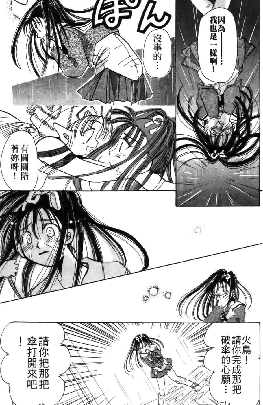 《浪漫俱乐部》漫画 01卷