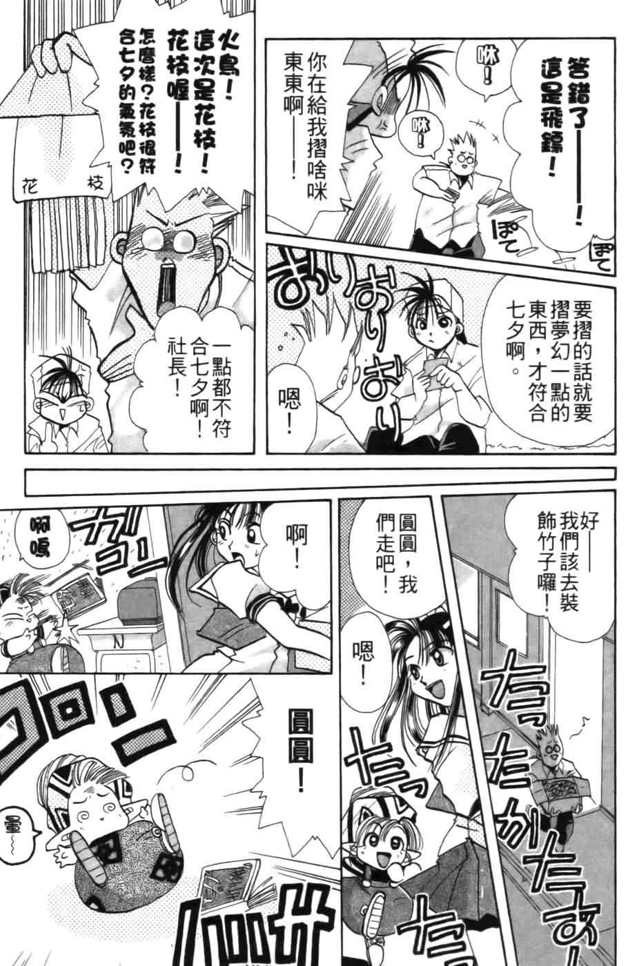 《浪漫俱乐部》漫画 01卷