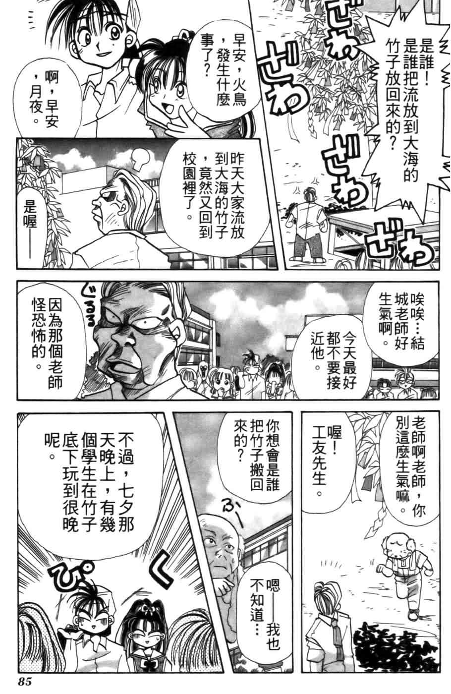 《浪漫俱乐部》漫画 01卷