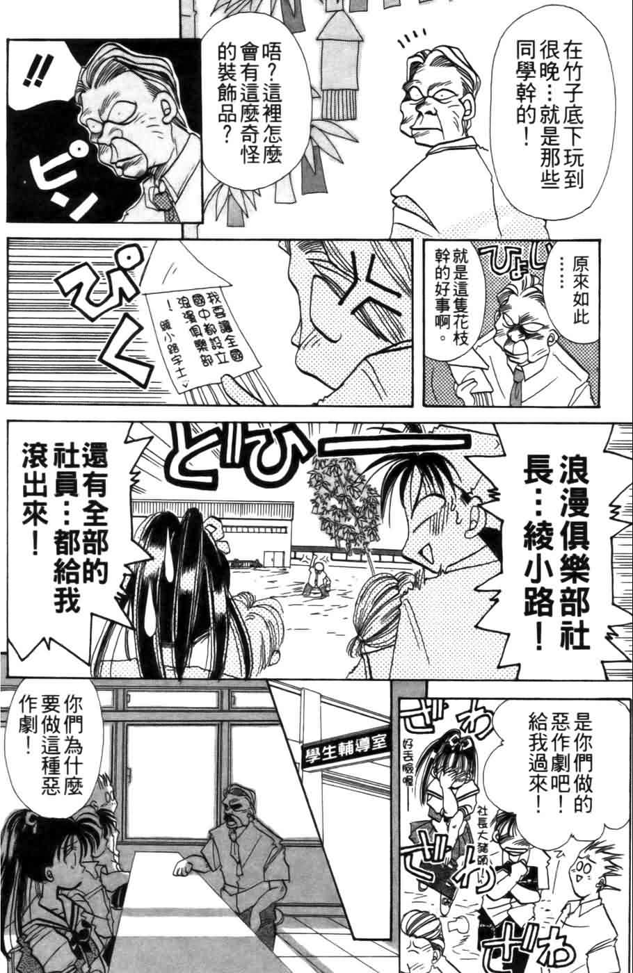 《浪漫俱乐部》漫画 01卷