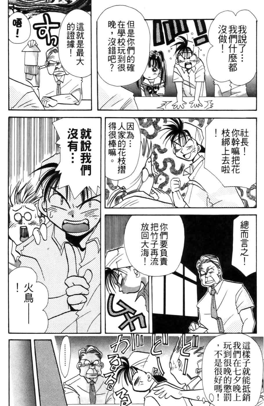 《浪漫俱乐部》漫画 01卷