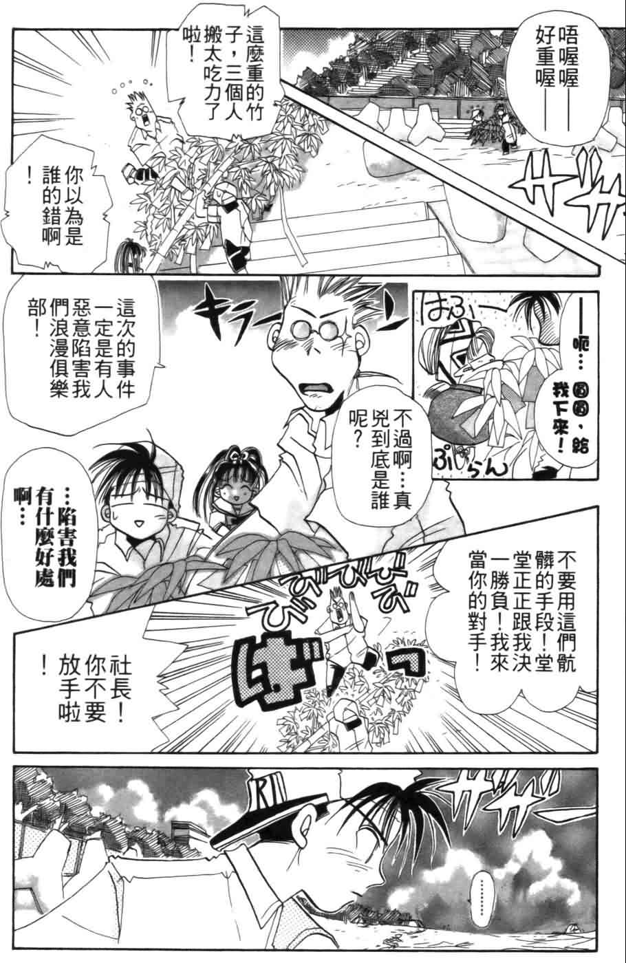 《浪漫俱乐部》漫画 01卷