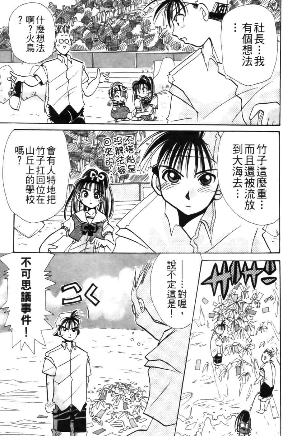 《浪漫俱乐部》漫画 01卷