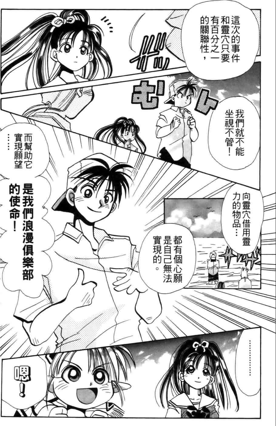 《浪漫俱乐部》漫画 01卷