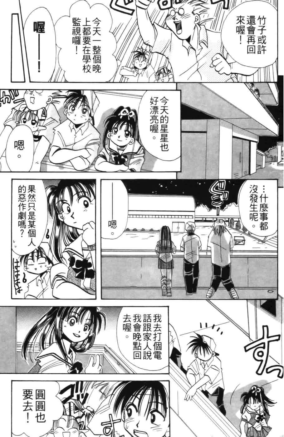 《浪漫俱乐部》漫画 01卷