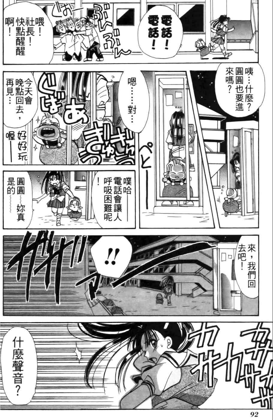 《浪漫俱乐部》漫画 01卷