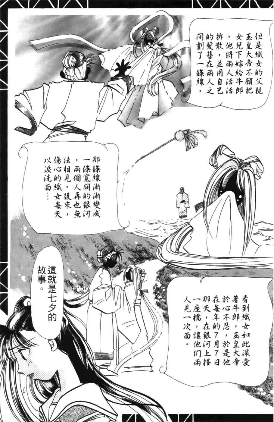 《浪漫俱乐部》漫画 01卷