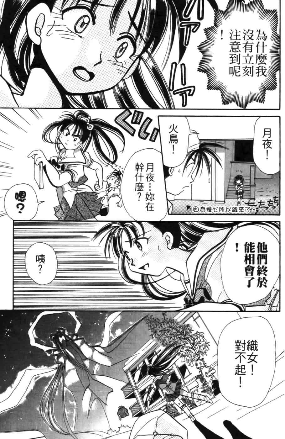 《浪漫俱乐部》漫画 01卷