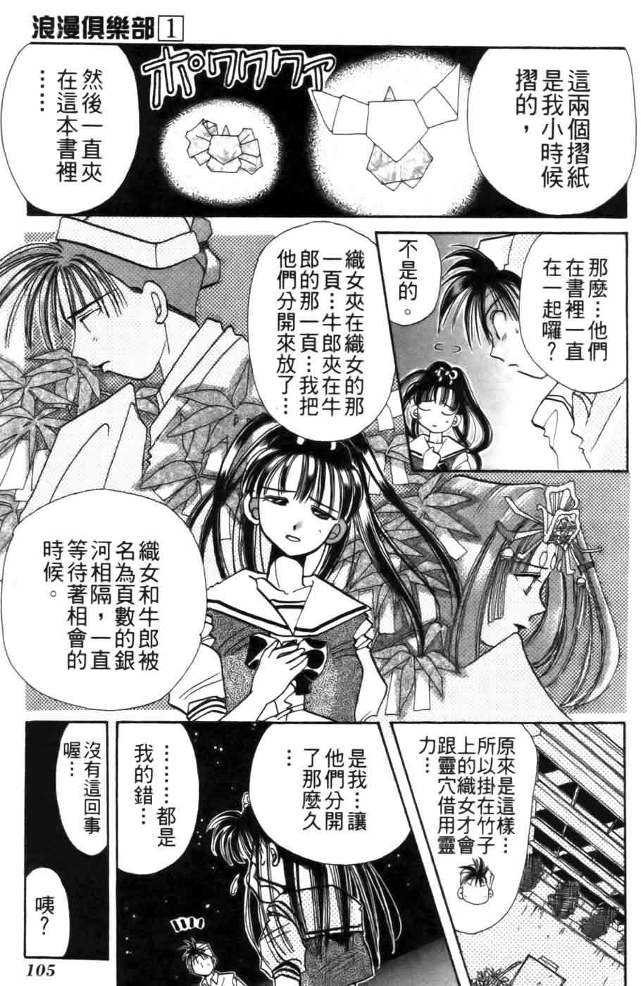 《浪漫俱乐部》漫画 01卷