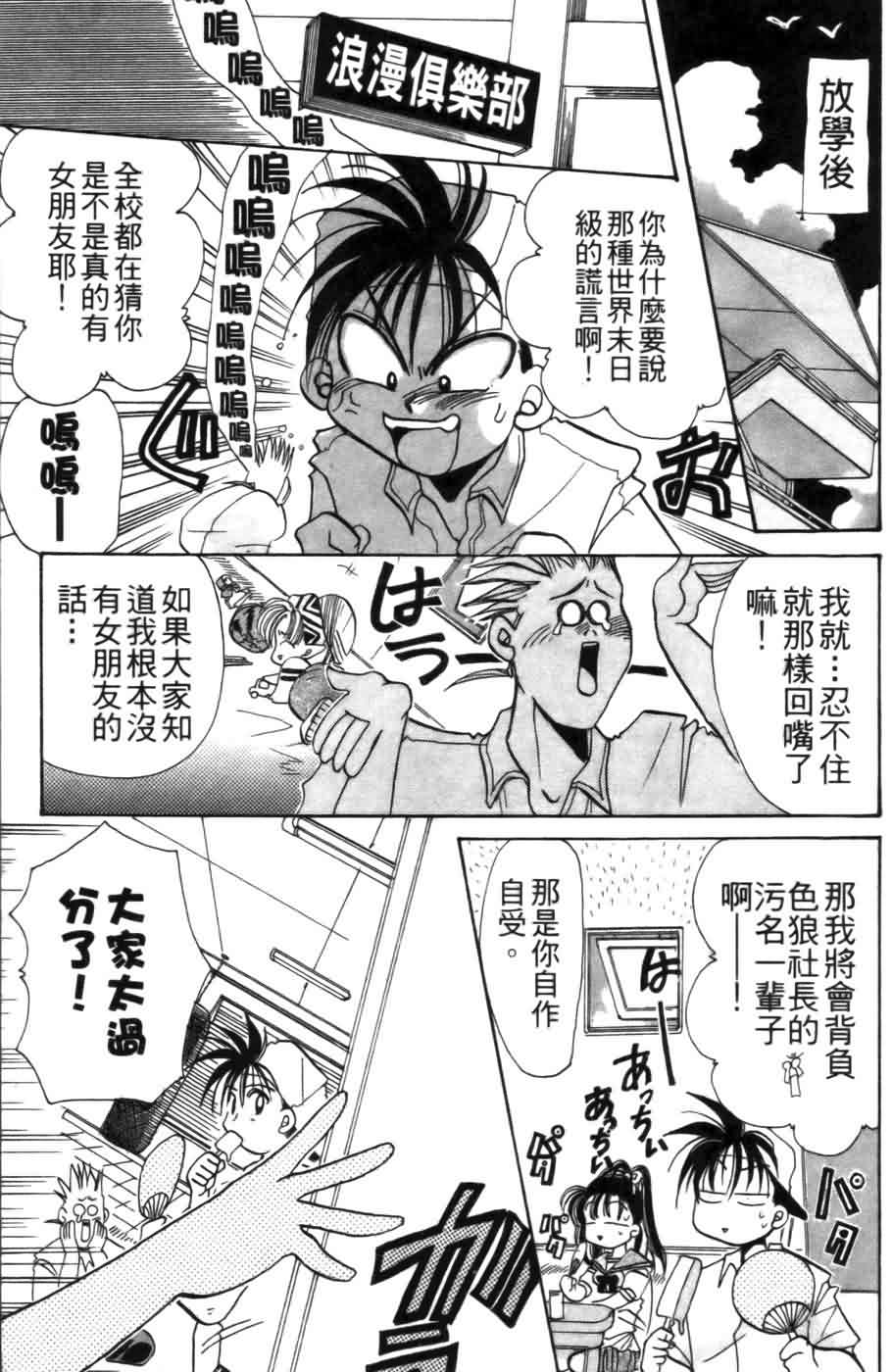 《浪漫俱乐部》漫画 01卷