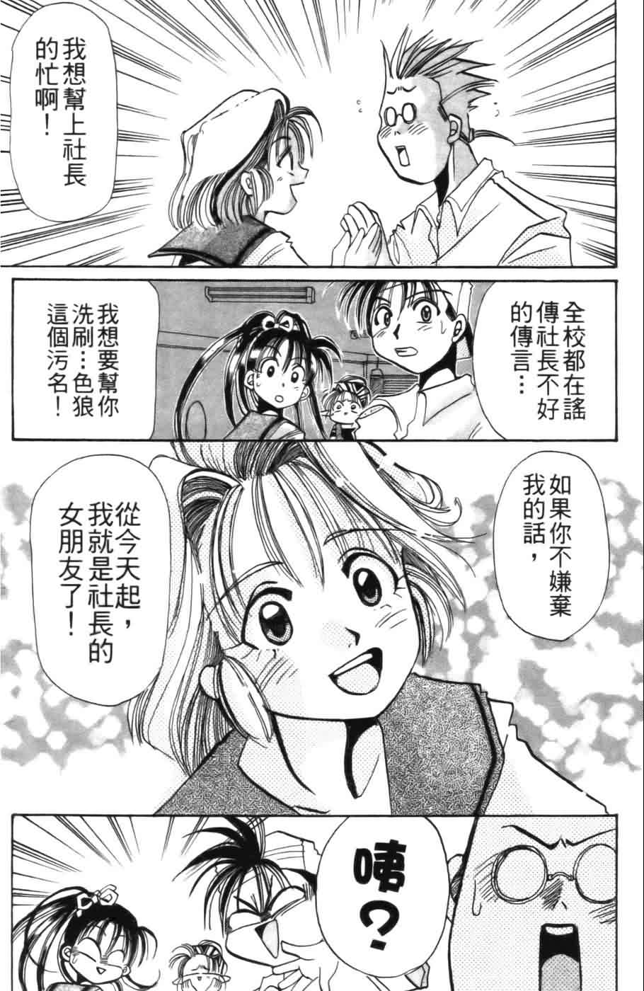 《浪漫俱乐部》漫画 01卷