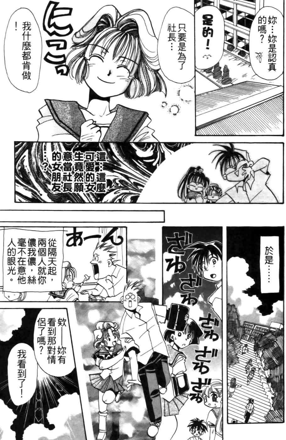 《浪漫俱乐部》漫画 01卷