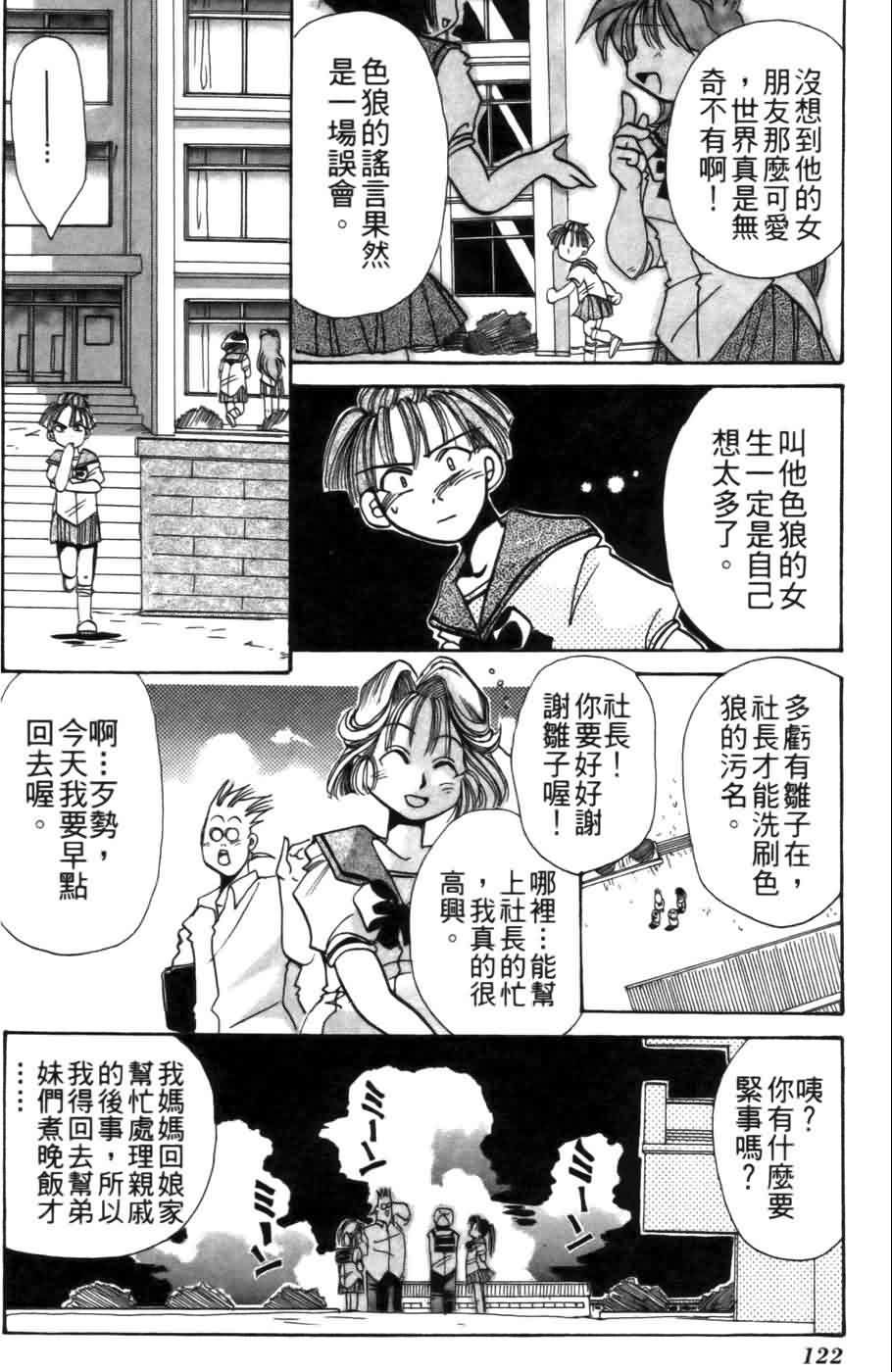 《浪漫俱乐部》漫画 01卷