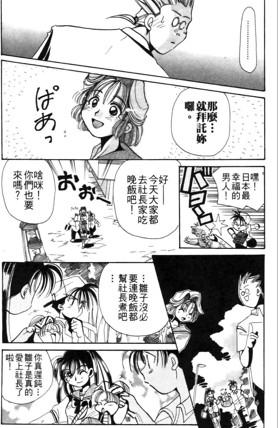 《浪漫俱乐部》漫画 01卷