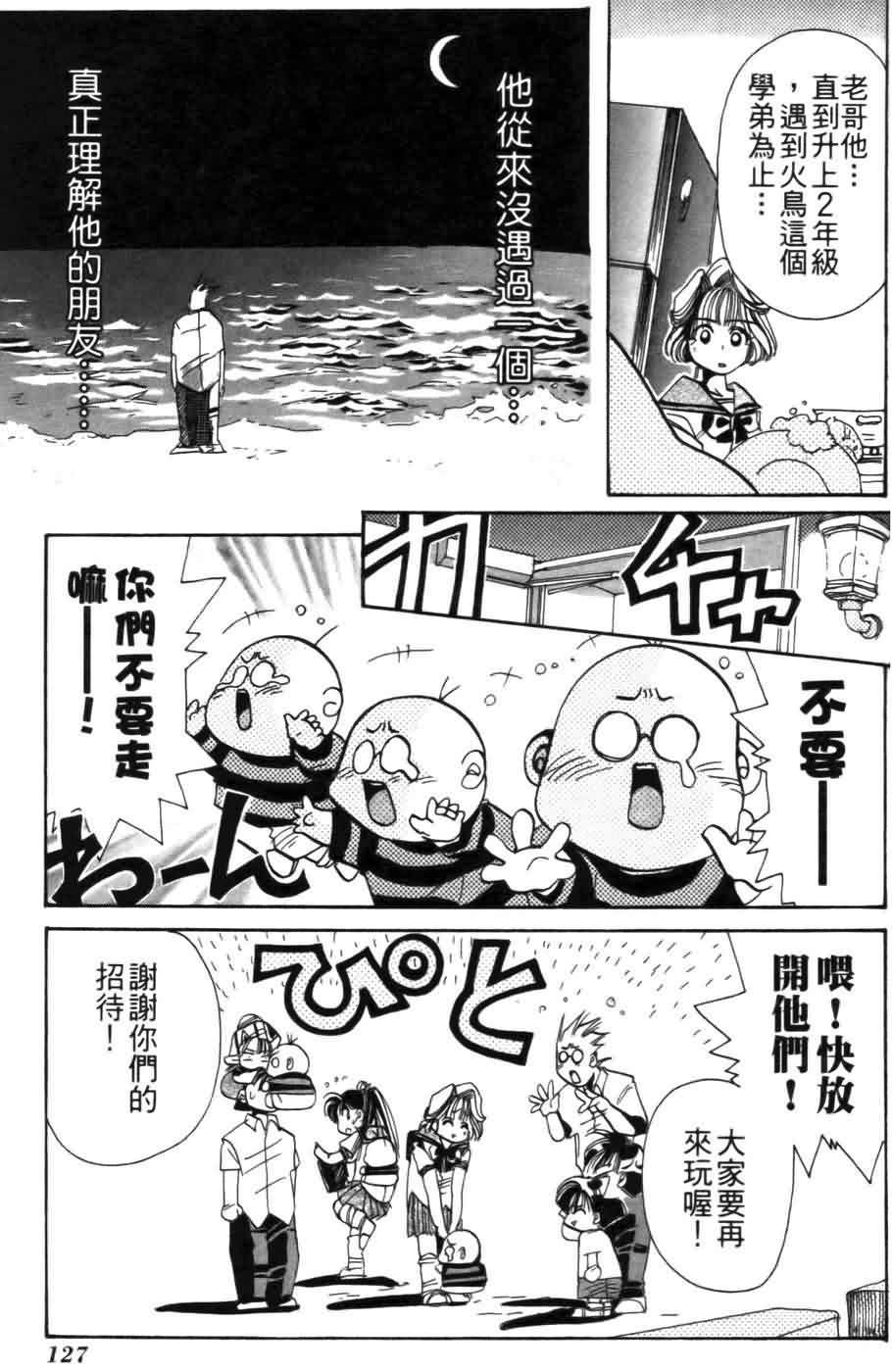 《浪漫俱乐部》漫画 01卷