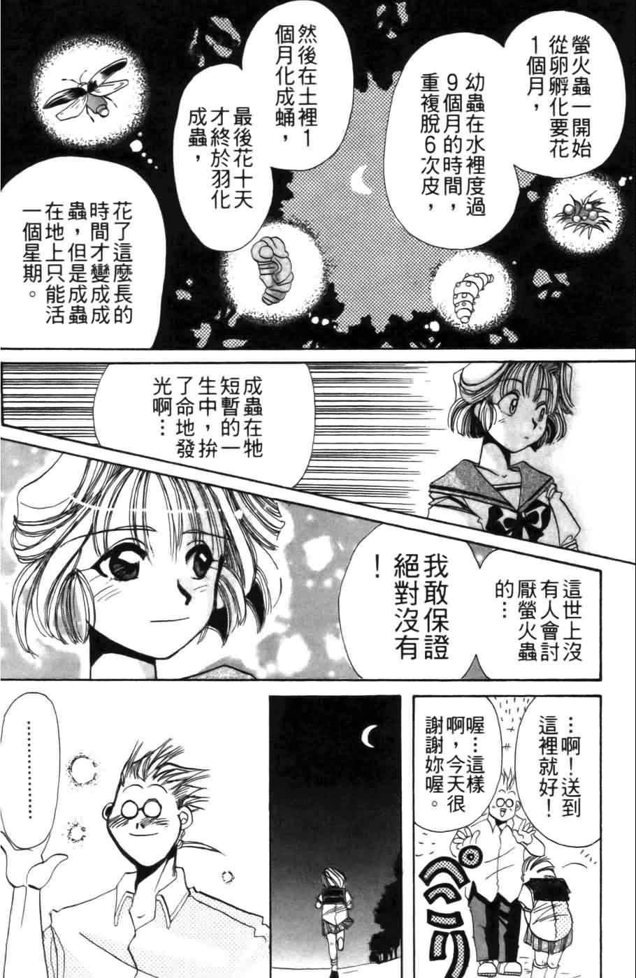 《浪漫俱乐部》漫画 01卷