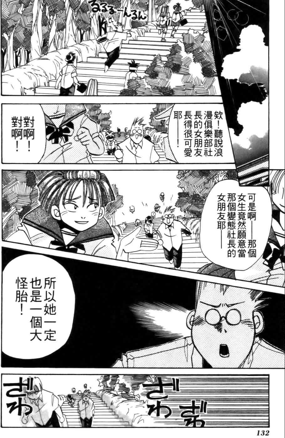 《浪漫俱乐部》漫画 01卷