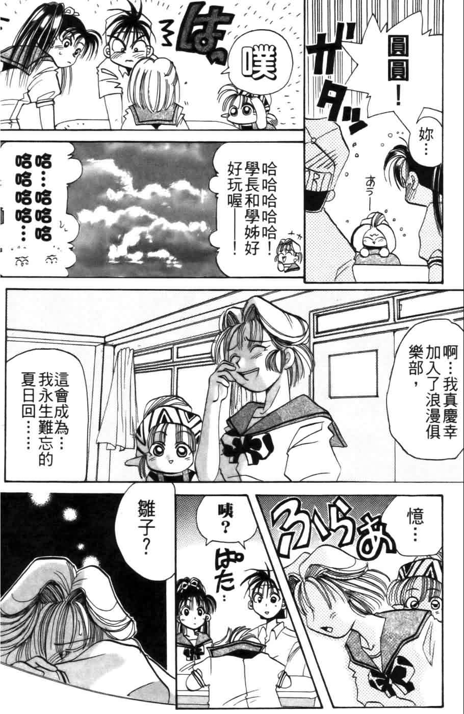 《浪漫俱乐部》漫画 01卷