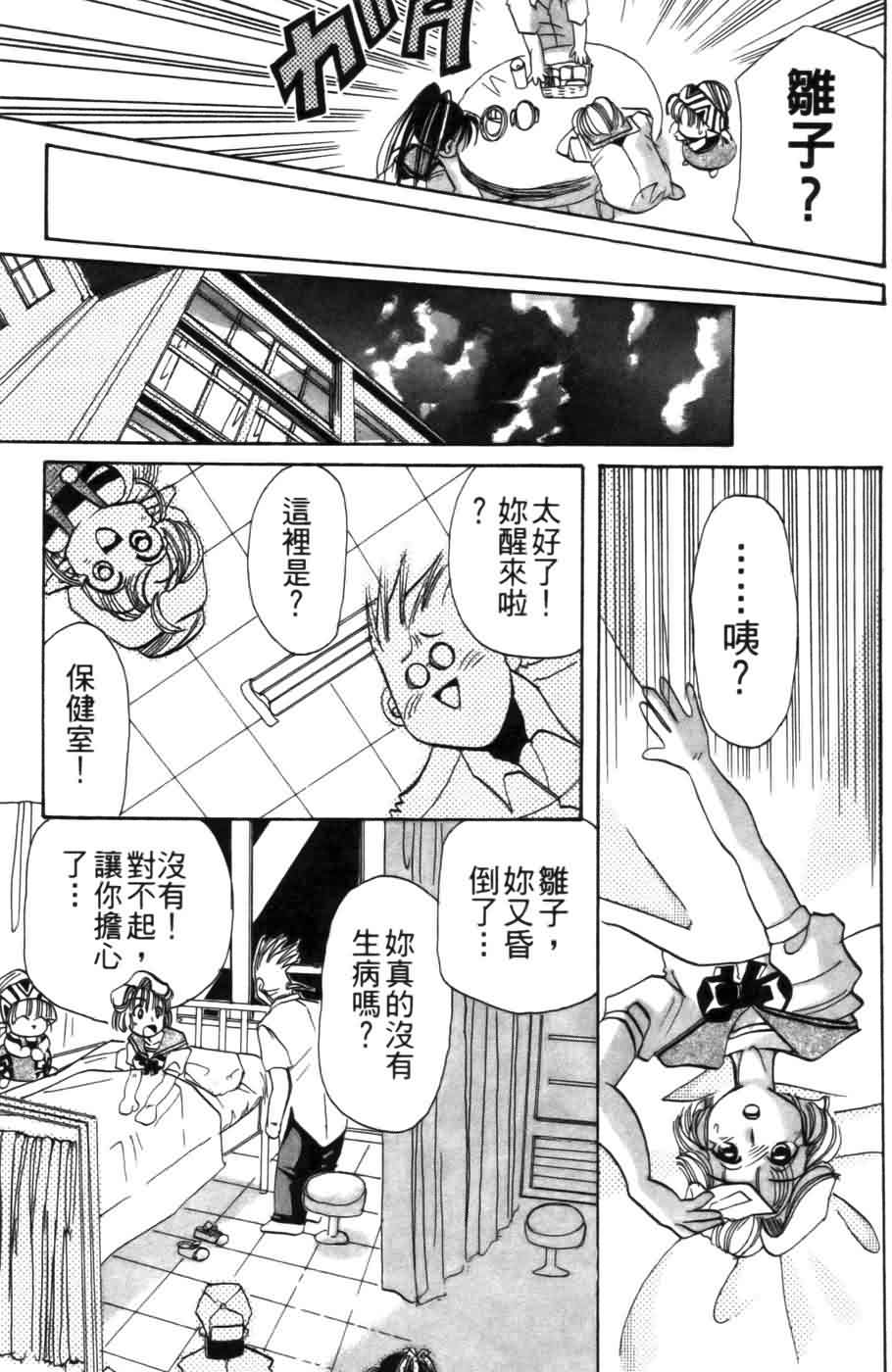 《浪漫俱乐部》漫画 01卷