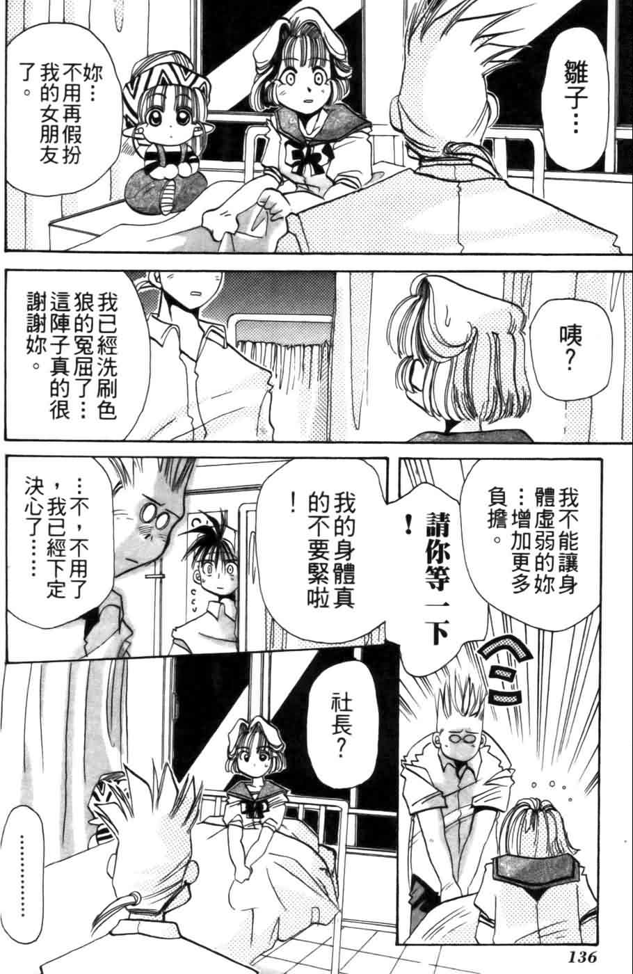 《浪漫俱乐部》漫画 01卷