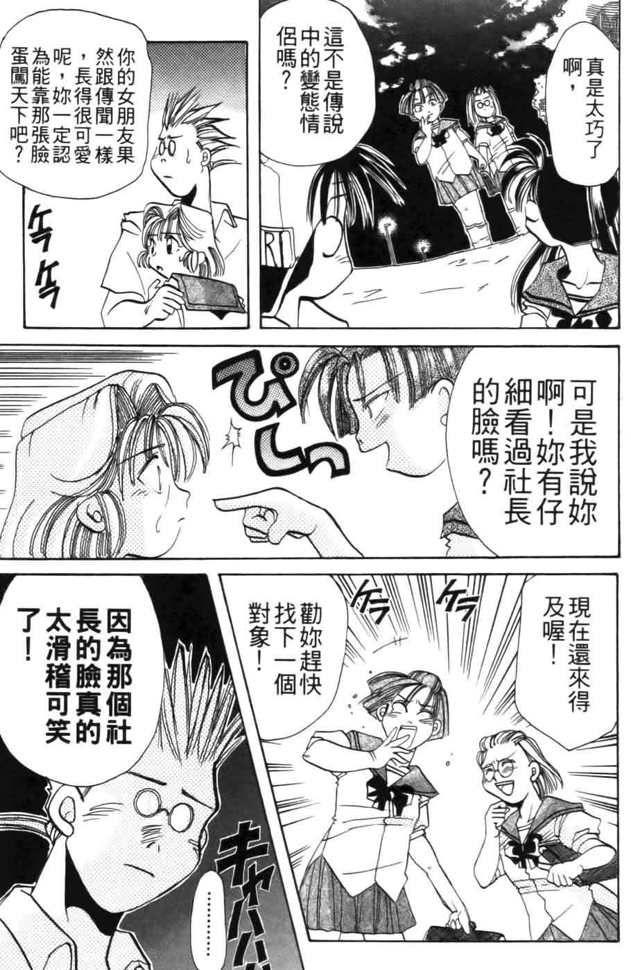 《浪漫俱乐部》漫画 01卷