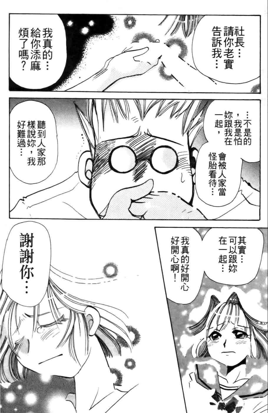 《浪漫俱乐部》漫画 01卷