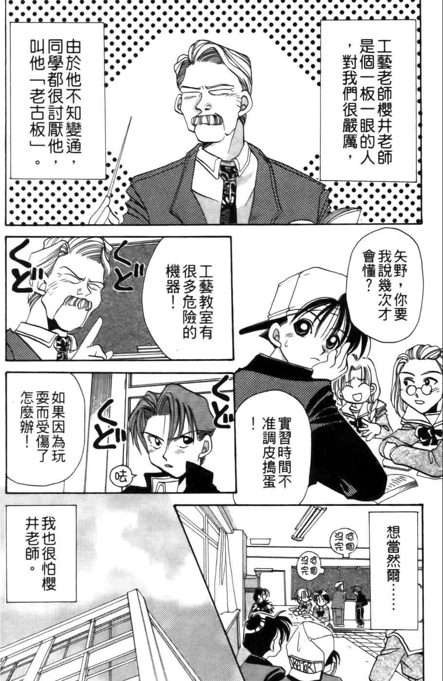 《浪漫俱乐部》漫画 01卷