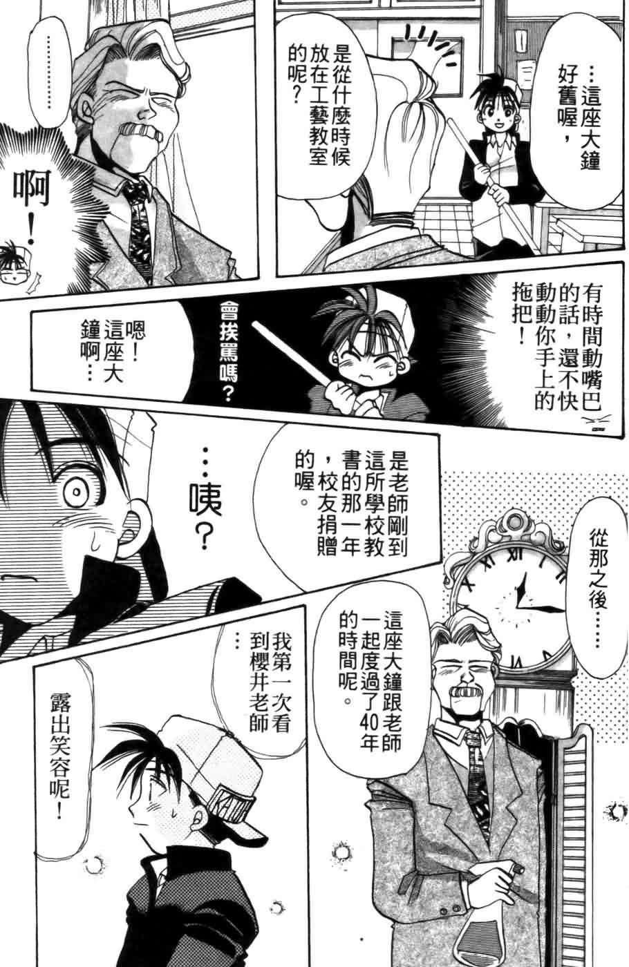 《浪漫俱乐部》漫画 01卷