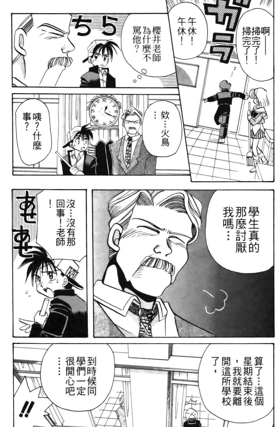 《浪漫俱乐部》漫画 01卷