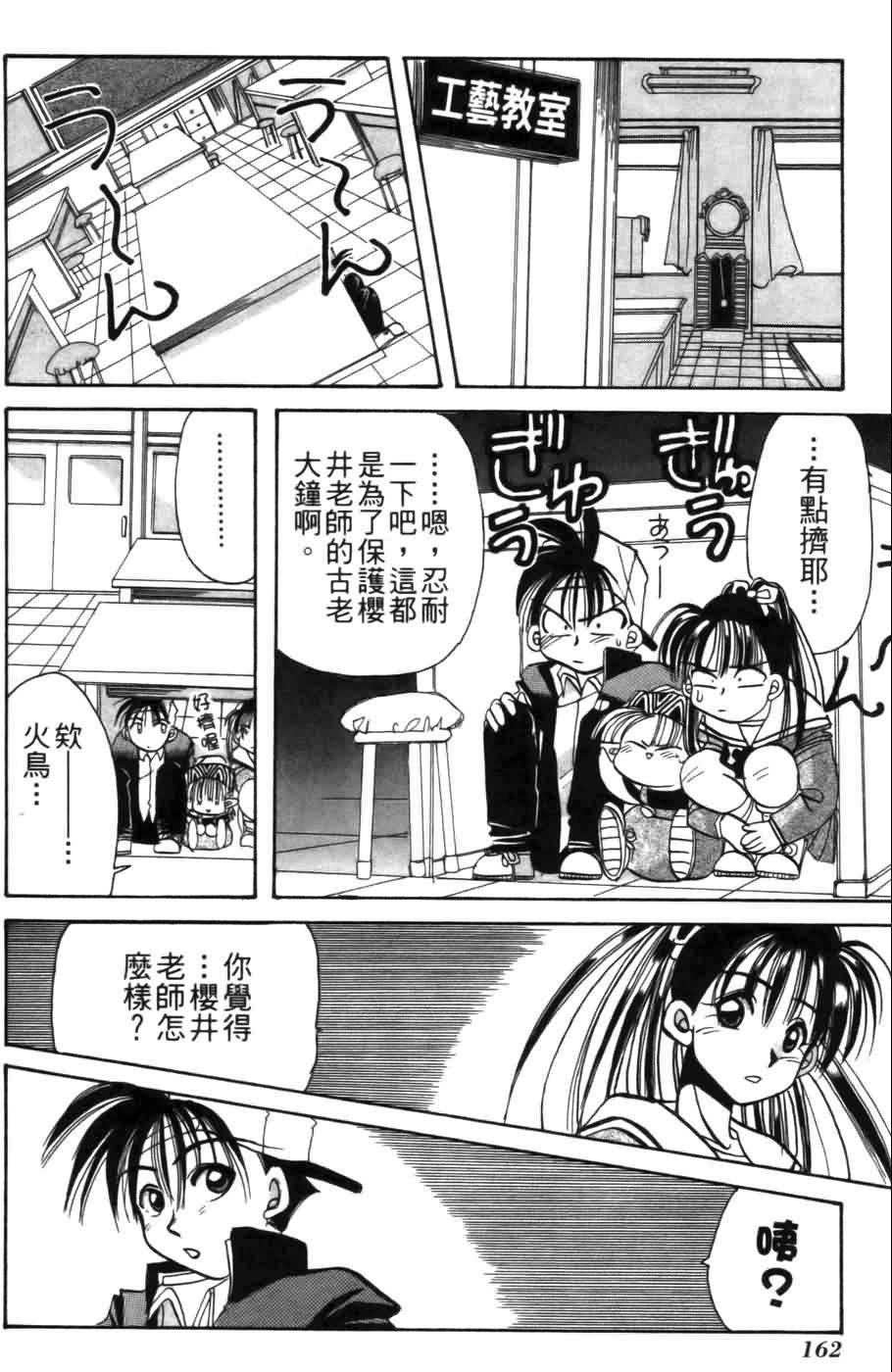 《浪漫俱乐部》漫画 01卷