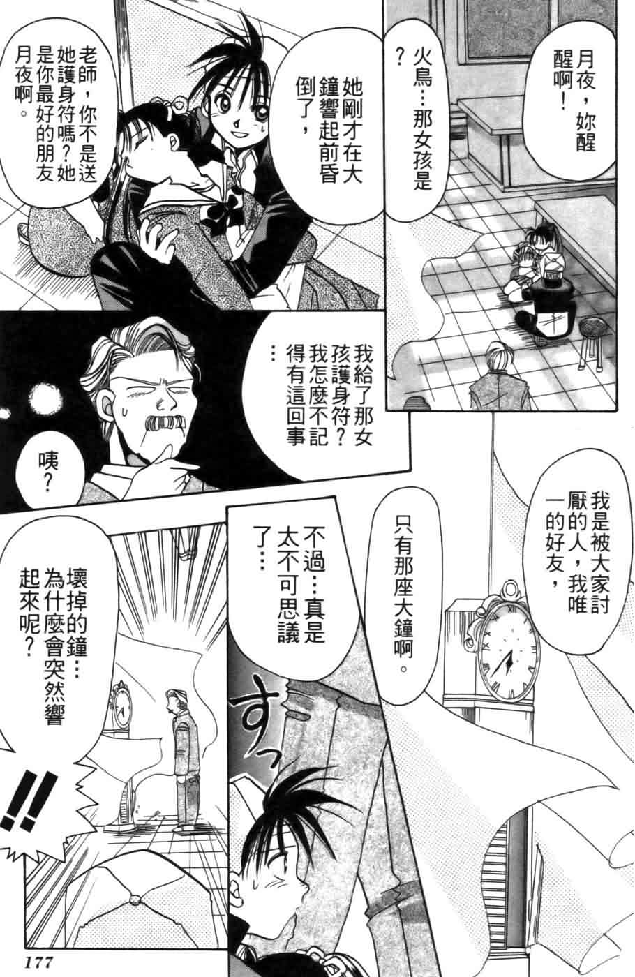 《浪漫俱乐部》漫画 01卷