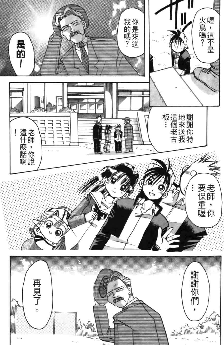 《浪漫俱乐部》漫画 01卷