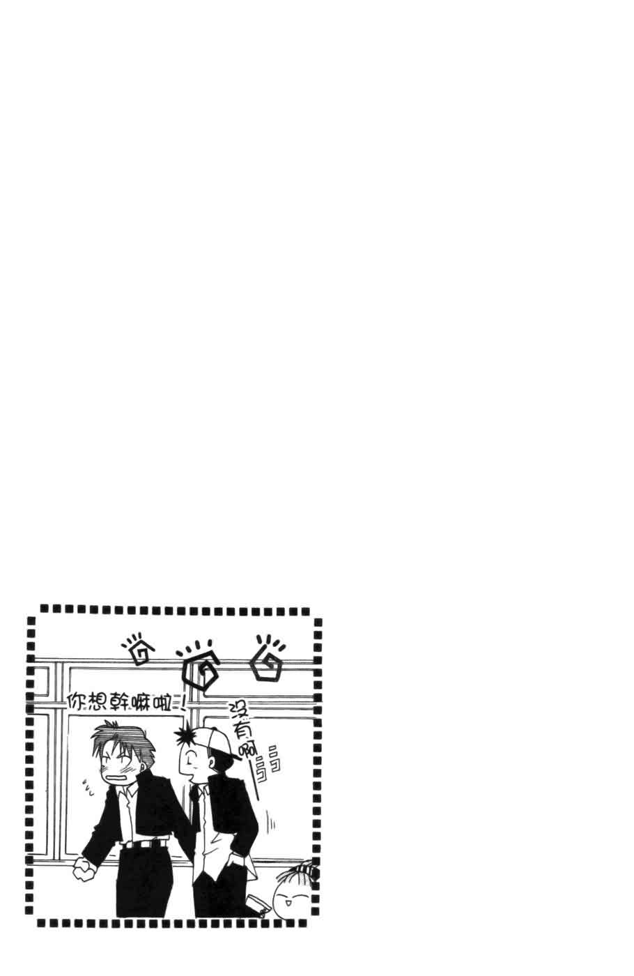 《浪漫俱乐部》漫画 01卷