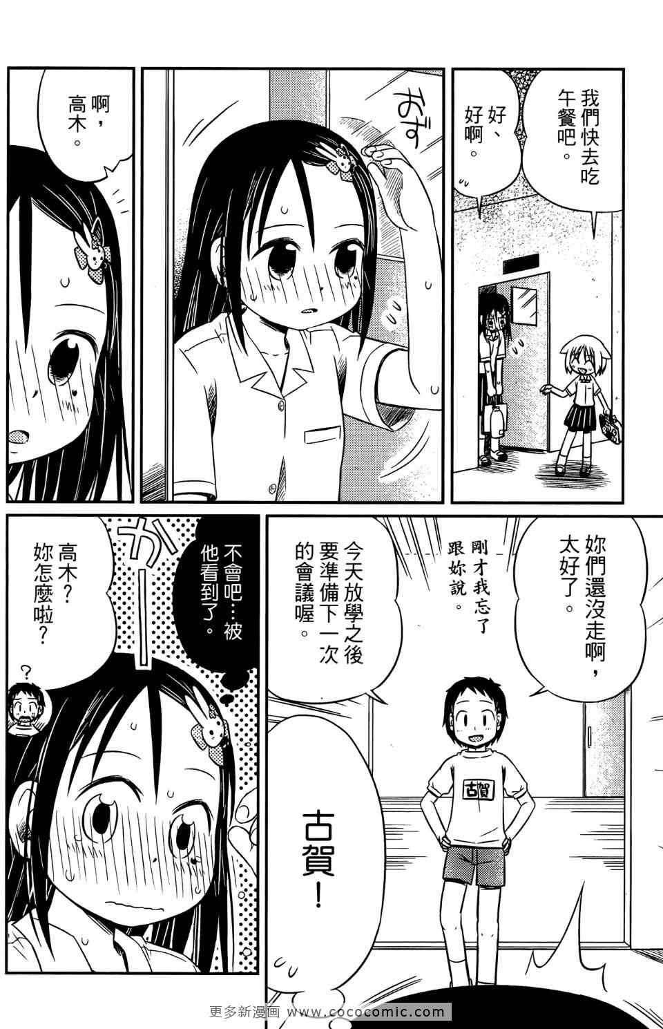 《麻吉小俩口》漫画 01卷