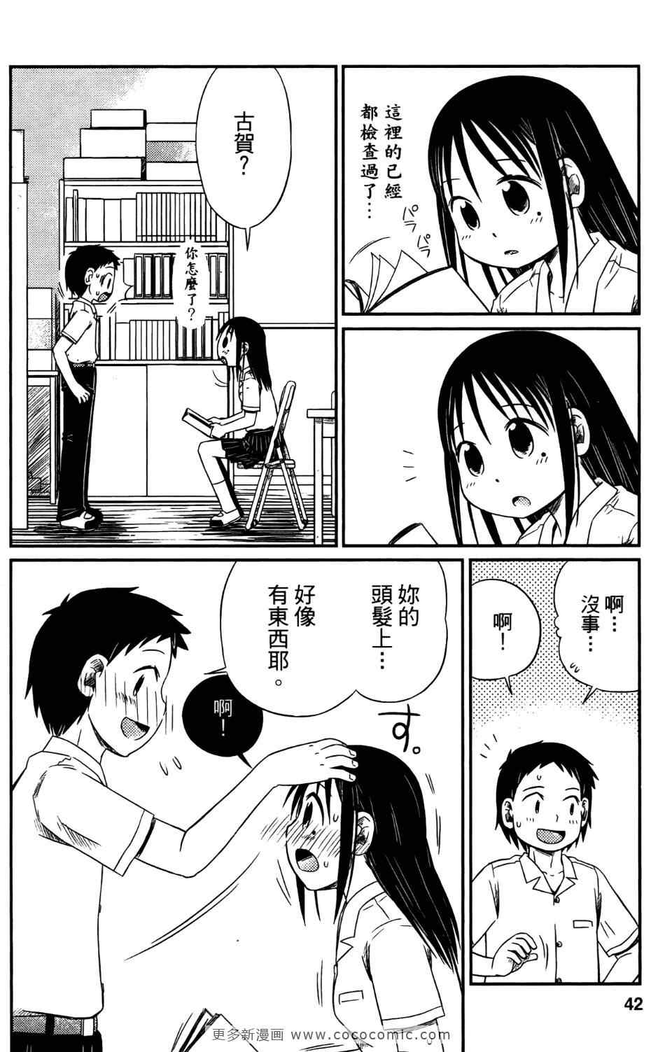 《麻吉小俩口》漫画 01卷