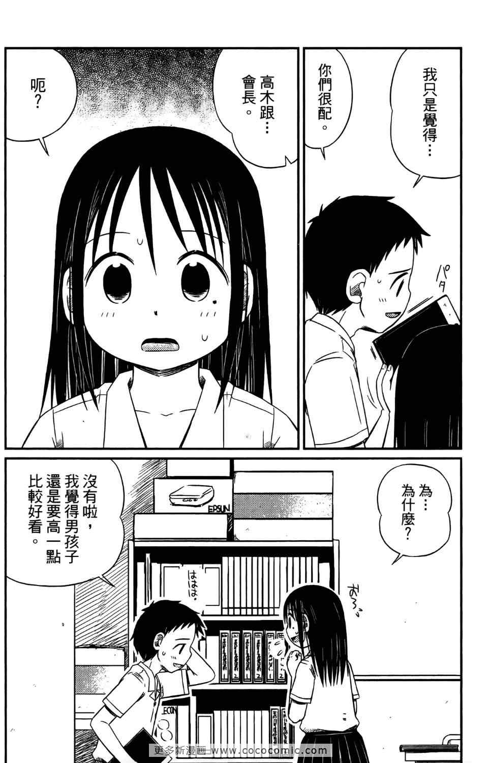 《麻吉小俩口》漫画 01卷