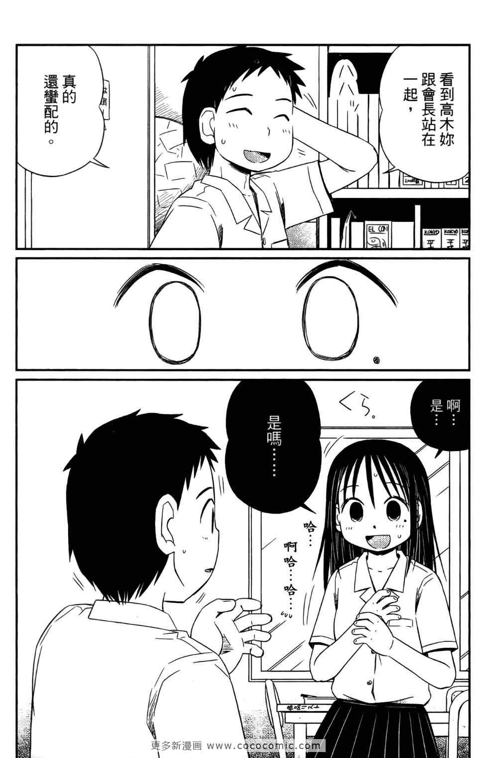 《麻吉小俩口》漫画 01卷