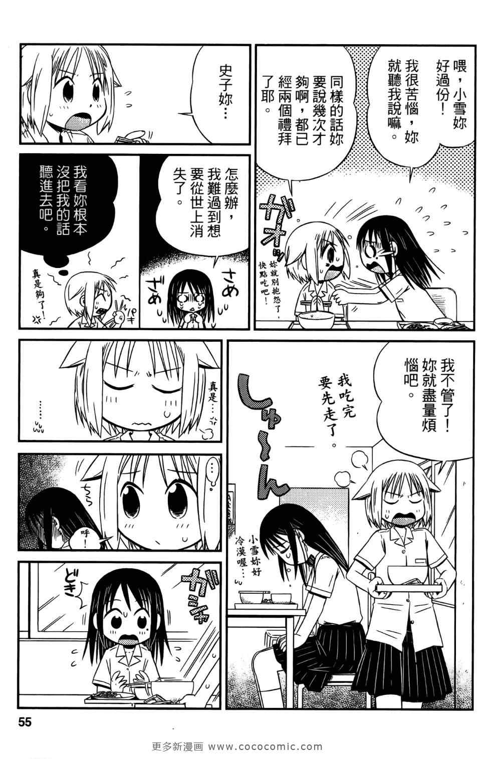 《麻吉小俩口》漫画 01卷