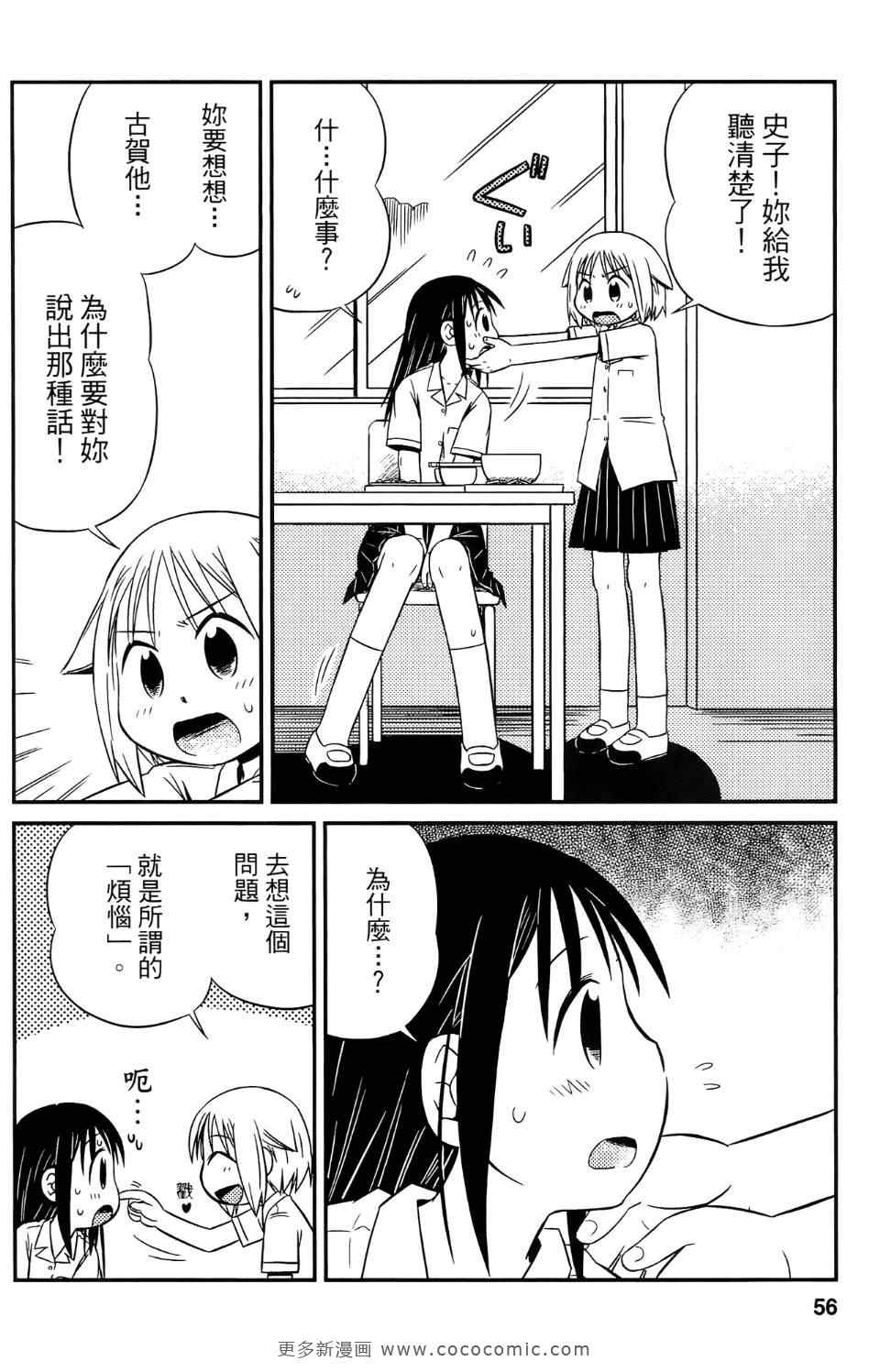 《麻吉小俩口》漫画 01卷