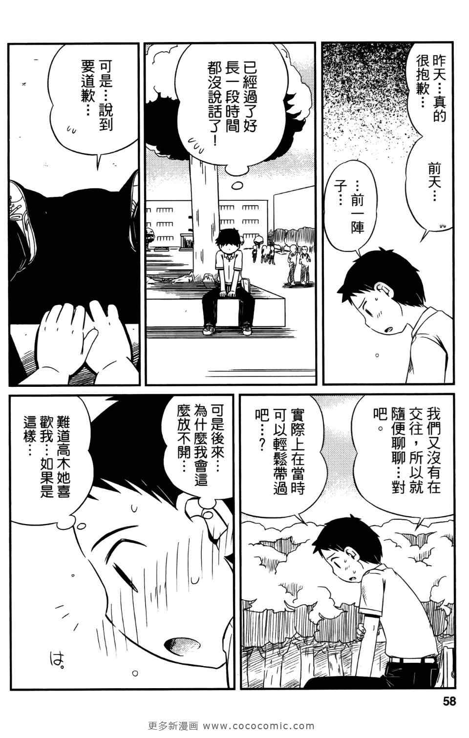 《麻吉小俩口》漫画 01卷