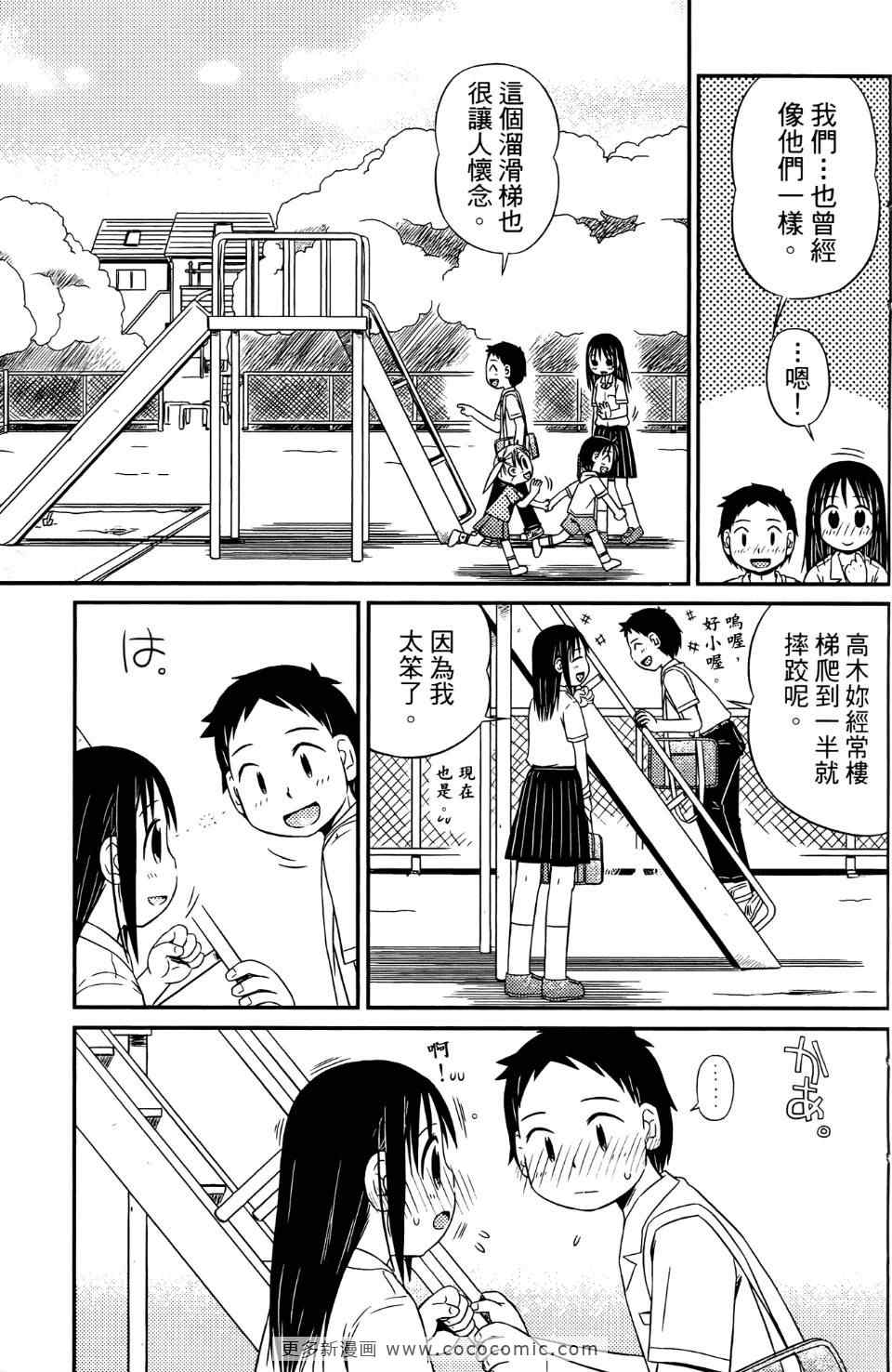 《麻吉小俩口》漫画 01卷