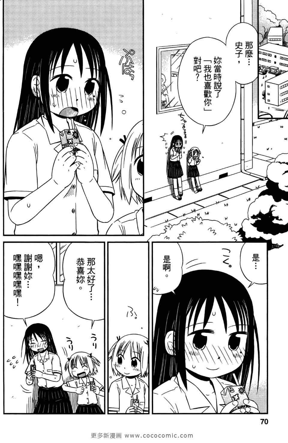 《麻吉小俩口》漫画 01卷