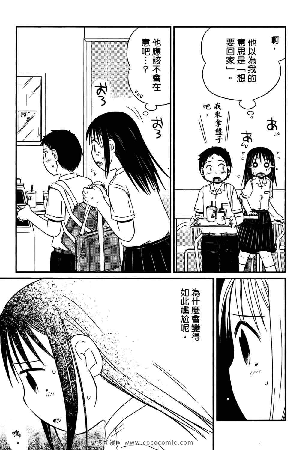 《麻吉小俩口》漫画 01卷